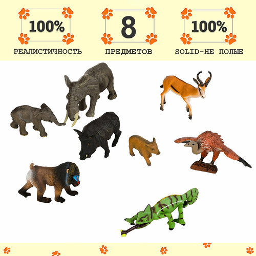 Набор фигурок животных серии Мир диких животных: стервятник, 2 кабана, 2 слона, обезьяна, хамелеон, антилопа (набор из 8 фигурок)