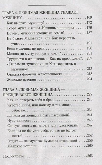 Я хочу, чтобы меня любили (Дзуцева Татьяна Ивановна) - фото №7