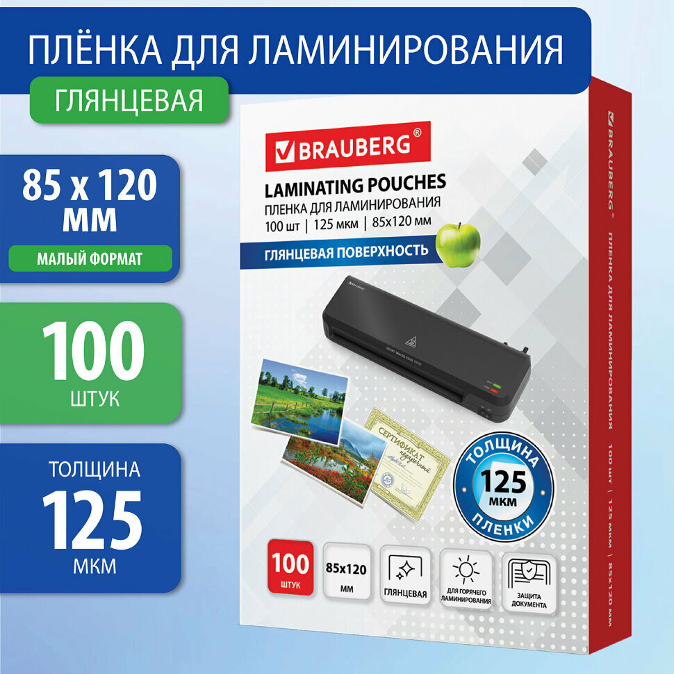 BRAUBERG 530799 100 шт. - фото №9