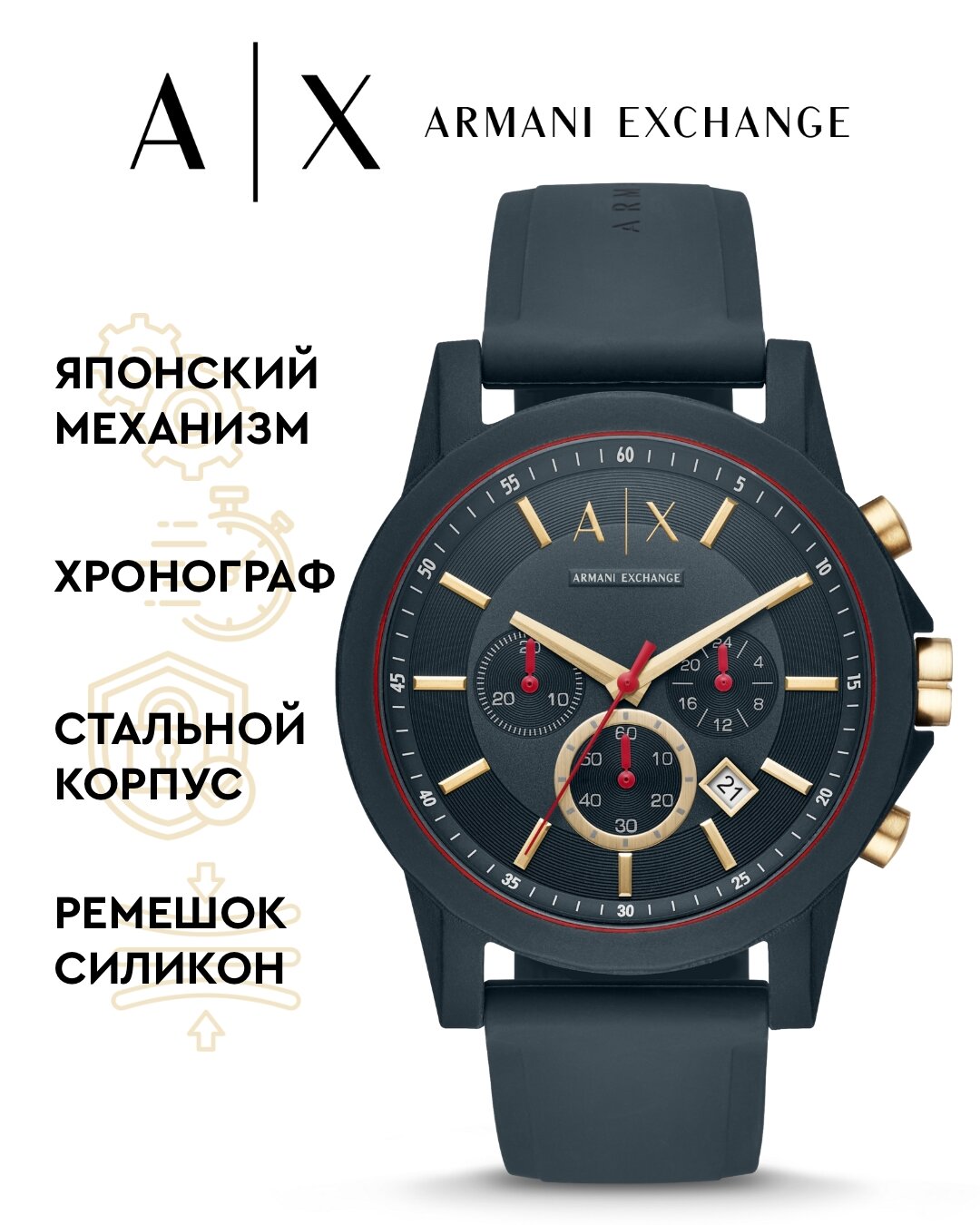 Наручные часы Armani Exchange AX1335