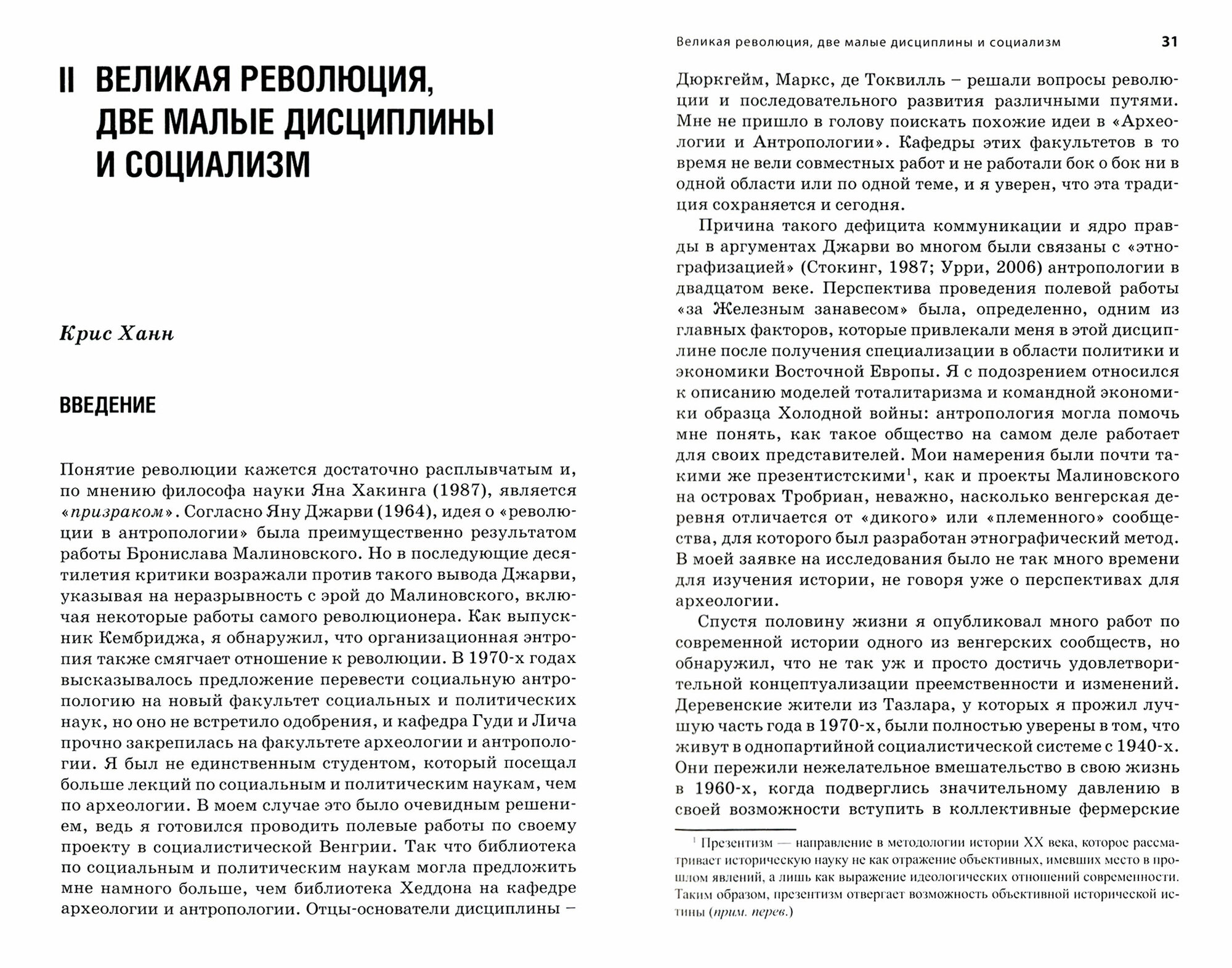 Археология и антропология. Прошлое, настоящее и будущее - фото №2
