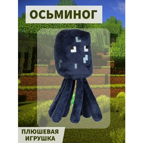 Мягкие игрушки из майнкрафт подарок для ребенка плюш 399₽