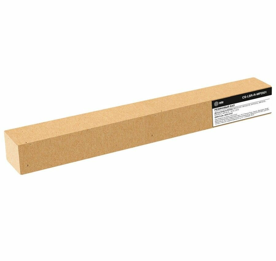 Вал резиновый Cactus CS-LSR-R-MP2501 для Ricoh MP2501SP, MP2001SP, MP2501L, MP2013L, MP2001L, MP1813L, 2018, 2015 (ae02-0137) - фото №2