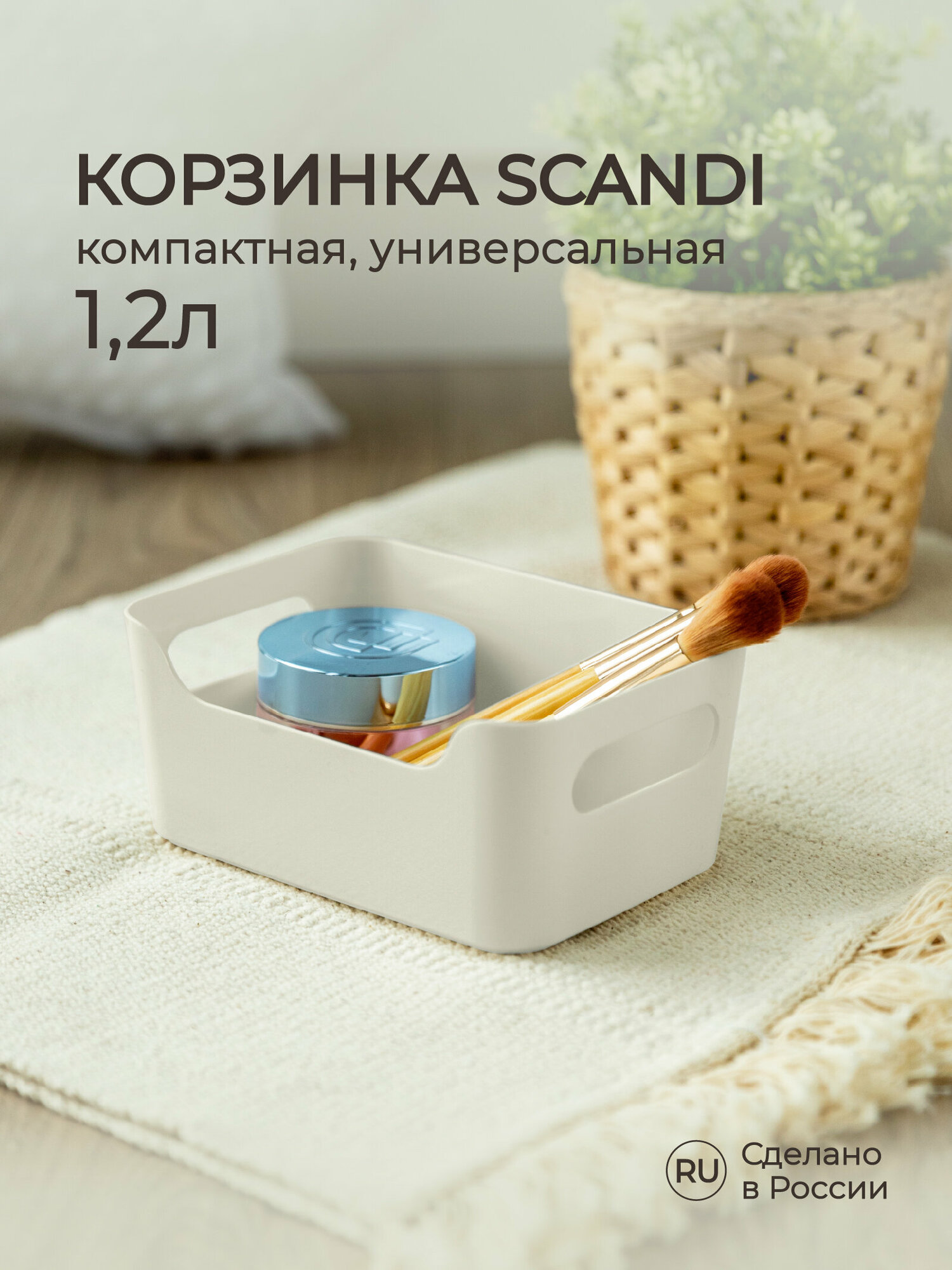 Корзинка универсальная SCANDI 24x17x9 см 31л. (синий)