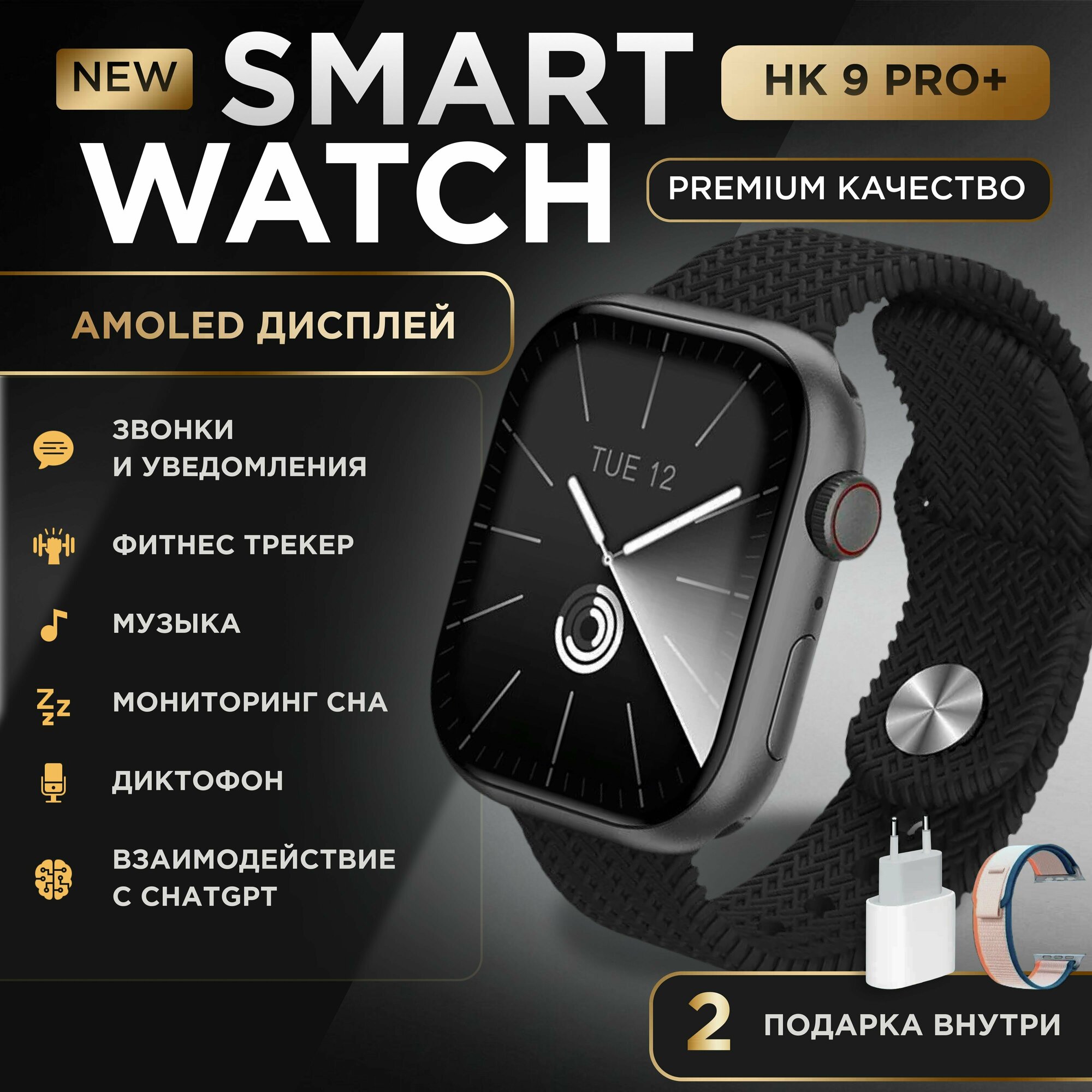 Умные часы Smart Watch 9 Series BLACK 46mm