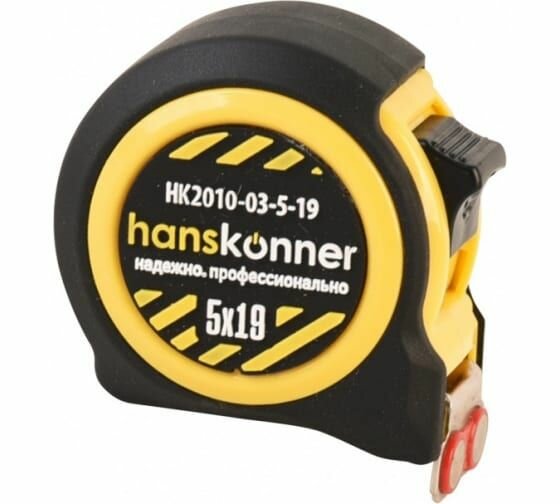 Рулетка Hanskonner HK2010-03-5-19 5x19 (2 стопа корпус на 32% компак. стандартного мощный магнит)