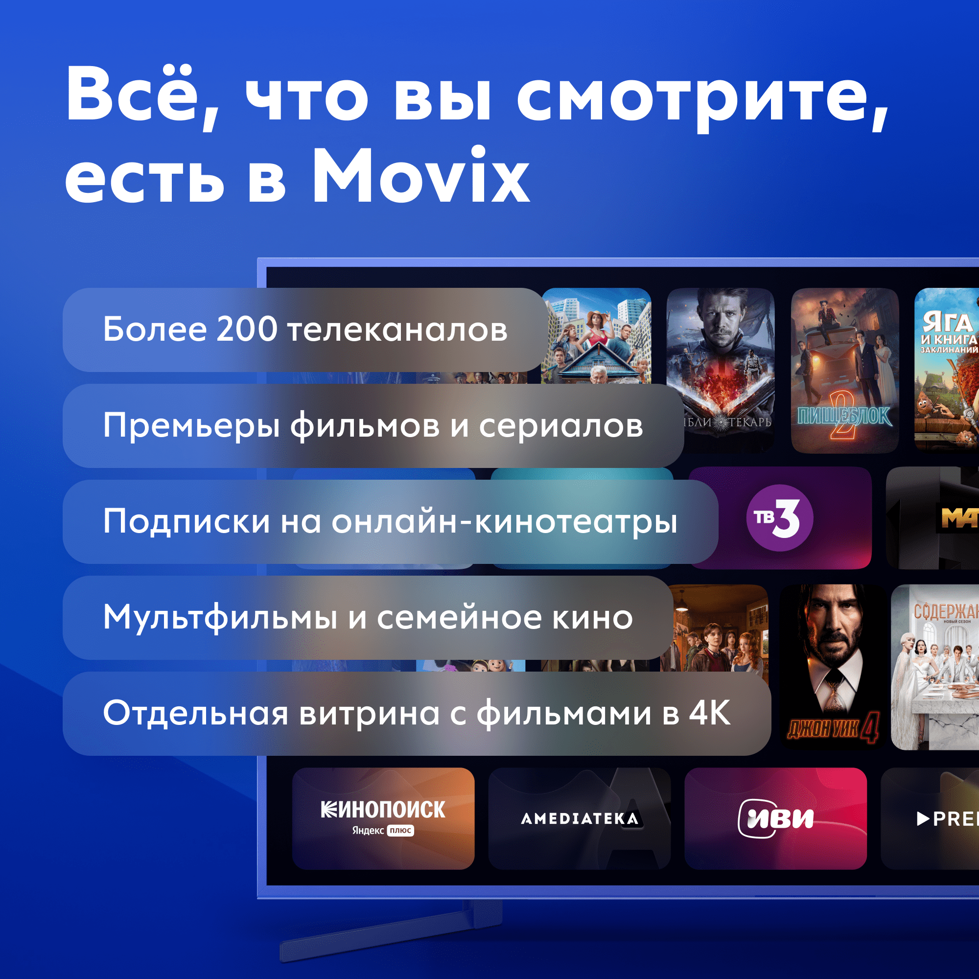 Медиаплеер ТВ-приставка Movix Pro черный