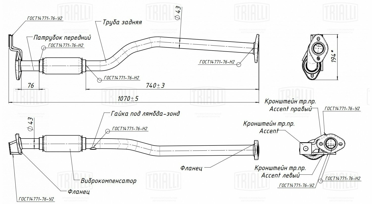 Труба приёмная для автомобилей Hyundai Accent (94-) с отверстием под датчик (алюминизированная сталь) TRIALLI - фото №16