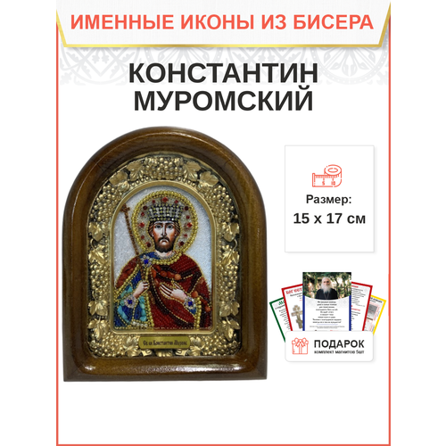 Именная икона149А Константин Святославич Муромский бисер17см
