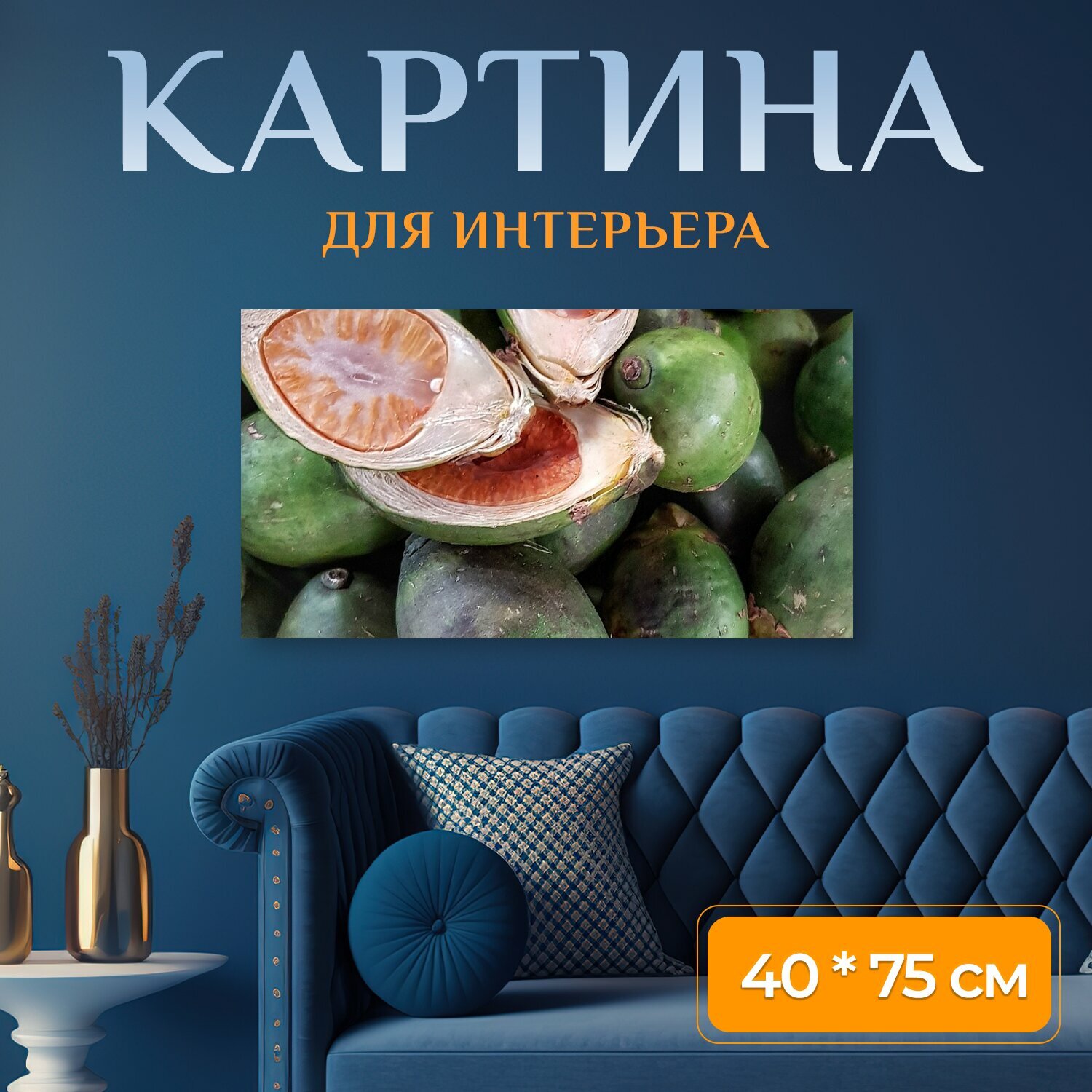 Картина на холсте 