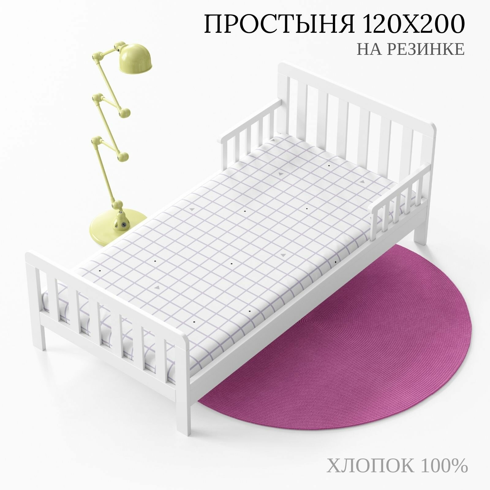 Простынь 120х200 см, на резинке детская WAKE me WAKE Вайб, перкаль, 100% хлопок