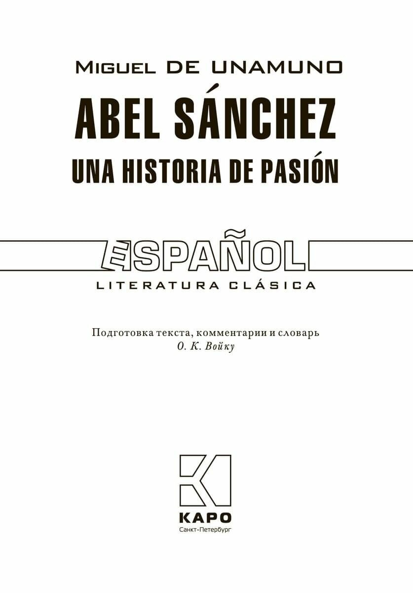 Авель Санчес. История одной страсти. Святой Мануэль Добрый мученик: книга для чтения на испанском языке - фото №13