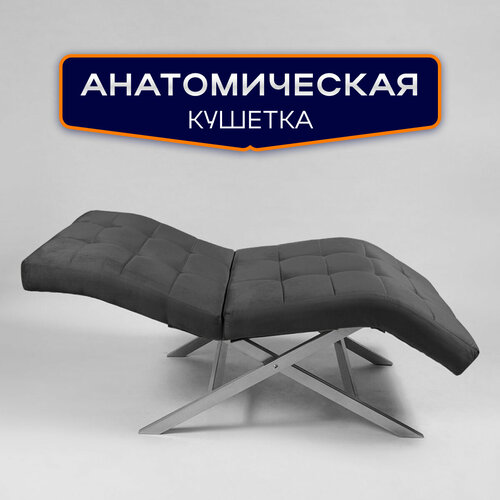 фото Кушетка анатомическая квадрат лофт, для наращивания ресниц, косметологическая, ноги серебристый металл, темно-серый уютный мастер