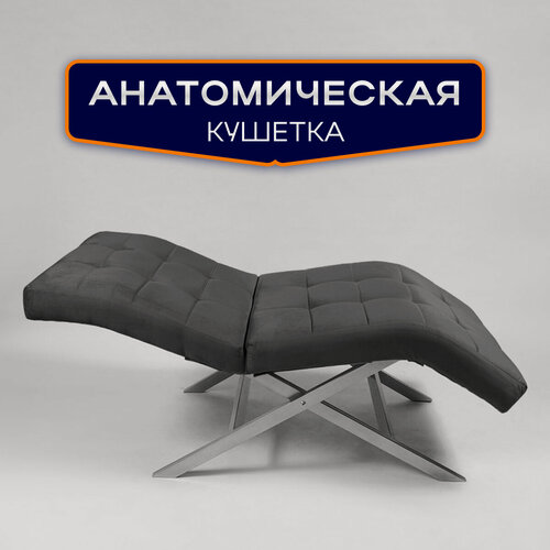 Изображение товара Кушетка анатомическая Квадрат лофт, для наращивания ресниц, косметологическая, ноги серебристый металл, темно-серый
