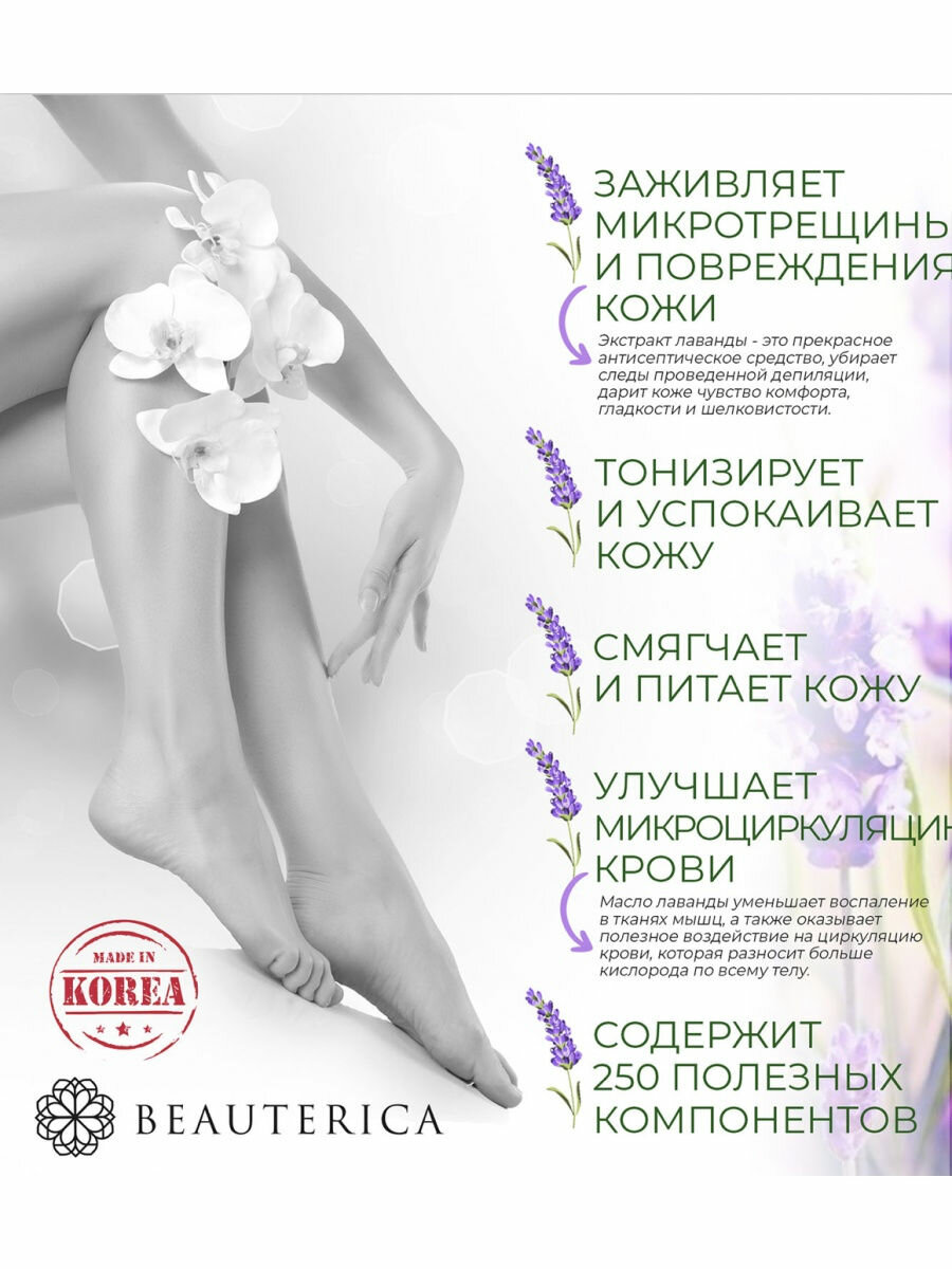 Cosmea восковые полоски для тела с экстрактом лаванды 20 шт. лаванда - фото №8