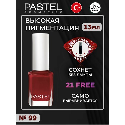 Лак для ногтей Pastel, халяль, тон 99