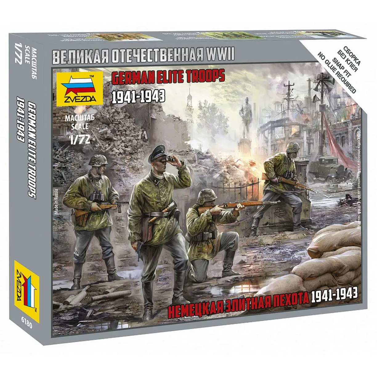 Сборная модель "Немецкая элитная пехота 1941-1943"