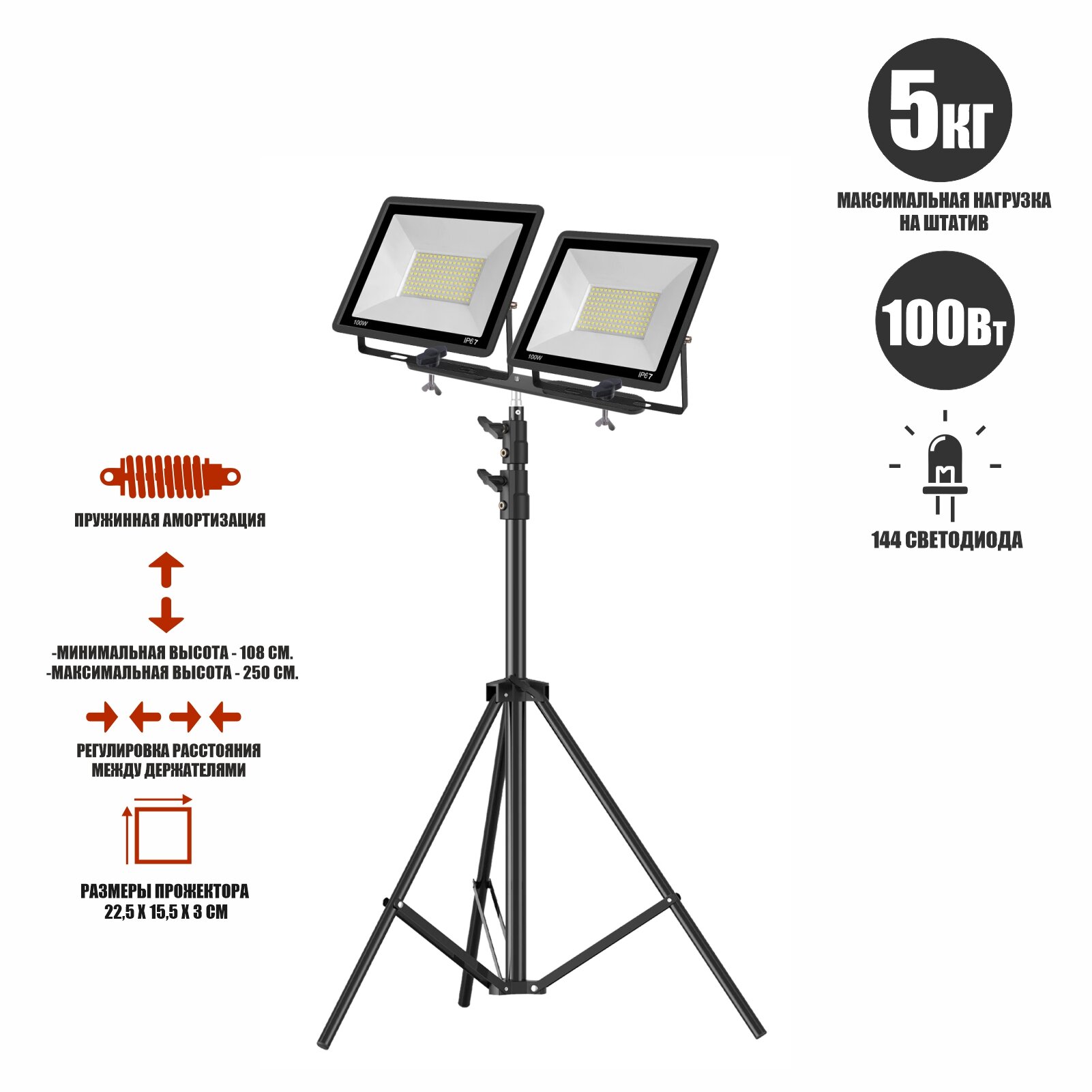 фото Прожекторы светодиодные 100 Вт, 2 шт, на штативе BHSPRJ-PL2V