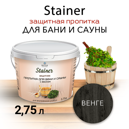 фото Защитная пропитка для бани и сауны с воском stainer, 2,75л венге 060, защитная лазурь weiss