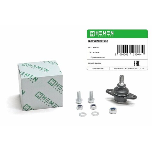 Опора шаровая BMW X5 99- HSB073 960₽