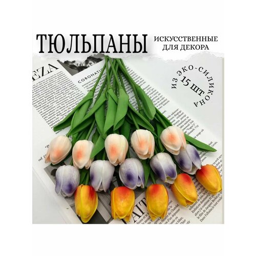 Подснежники Тюльпаны силиконовые декор