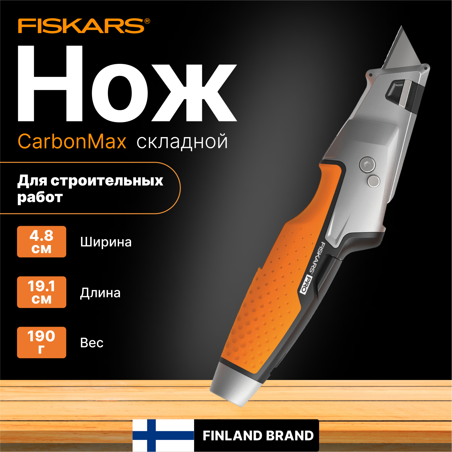 Нож Fiskars - фото №17