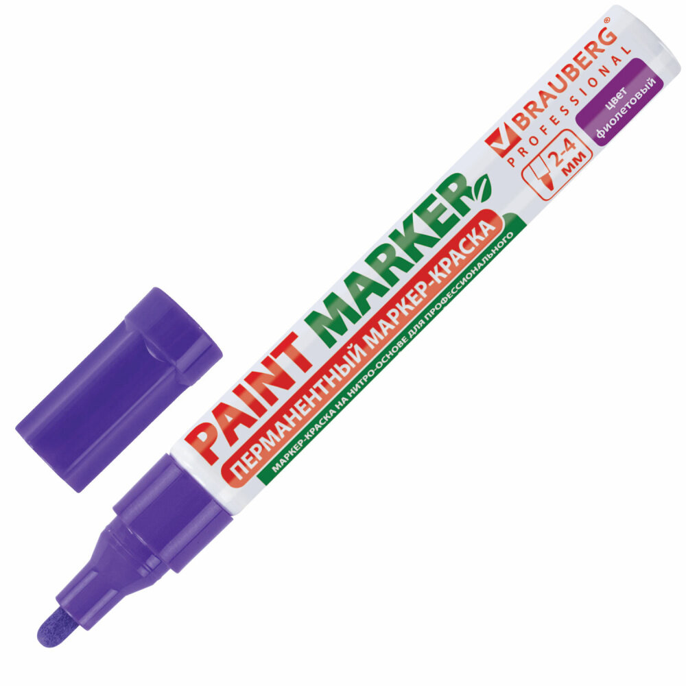 Маркер-краска лаковый (paint marker) 4 мм, фиолетовый, без ксилола (без запаха), алюминий, BRAUBERG PROFESSIONAL, 150880 упаковка 12 шт.