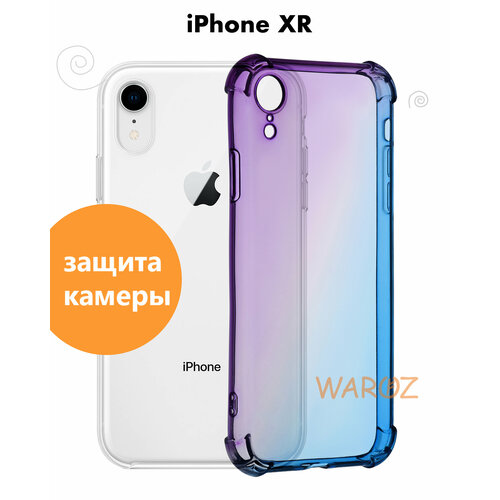 Чехол силиконовый на телефон Apple iPhone XR прозрачный противоударный с защитой камеры, бампер с усиленными углами для смартфона Айфон хр, фиолетово-синий