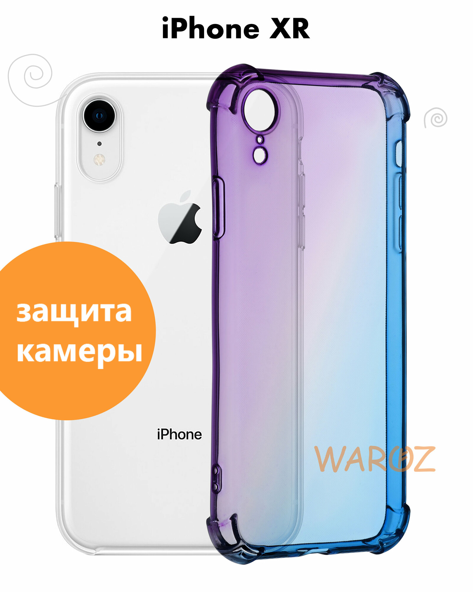 Чехол силиконовый на телефон Apple iPhone XR прозрачный противоударный с защитой камеры, бампер с усиленными углами для смартфона Айфон хр, фиолетово-синий