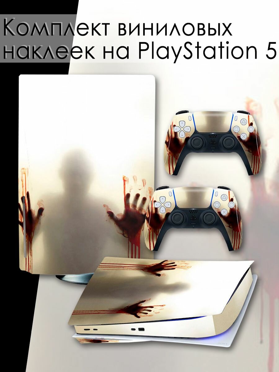 Наклейки на приставку PlayStation 5 консоль и геймпад