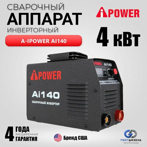 Инверторный сварочный аппарат Ai140 220В 130А 36кг Инвертор для MMA ручной дуговой сварки 7090₽