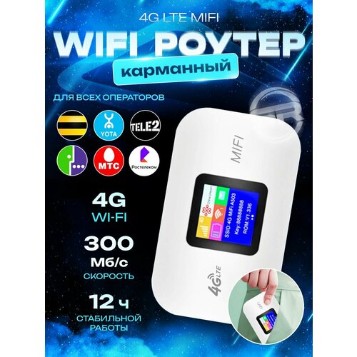 Переносной карманный 4G WIFI Роутер с АКБ 3000 mAh. и цветным дисплеем wi fi роу тер kuwfi с поддержкой 150 мбит с роу тер с сим картой 4g вай фай роутер 4g с симкой