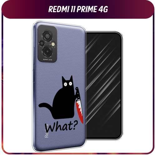 Силиконовый чехол на Xiaomi Redmi 11 Prime 4G / Сяоми Редми Прайм 11 4G Котик с ножом, прозрачный силиконовый чехол на xiaomi redmi 11 prime 4g сяоми редми прайм 11 4g корги с кофе прозрачный