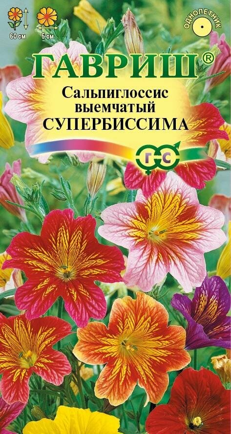 Сальпиглоссис Супербиссима 0,05г Одн 60см (Гавриш)