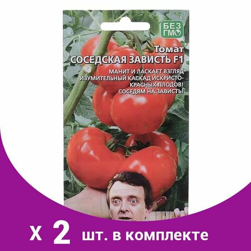 Семена Томат 'Соседская зависть', F1, 20 шт (2 шт) семена томат коктейль f1 очень ранний плоды черри красные 10 шт 2 шт