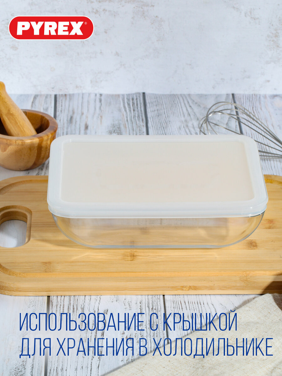 Блюдо Pyrex Daily с крышкой 22x17x6см 1.3л прямоугольное