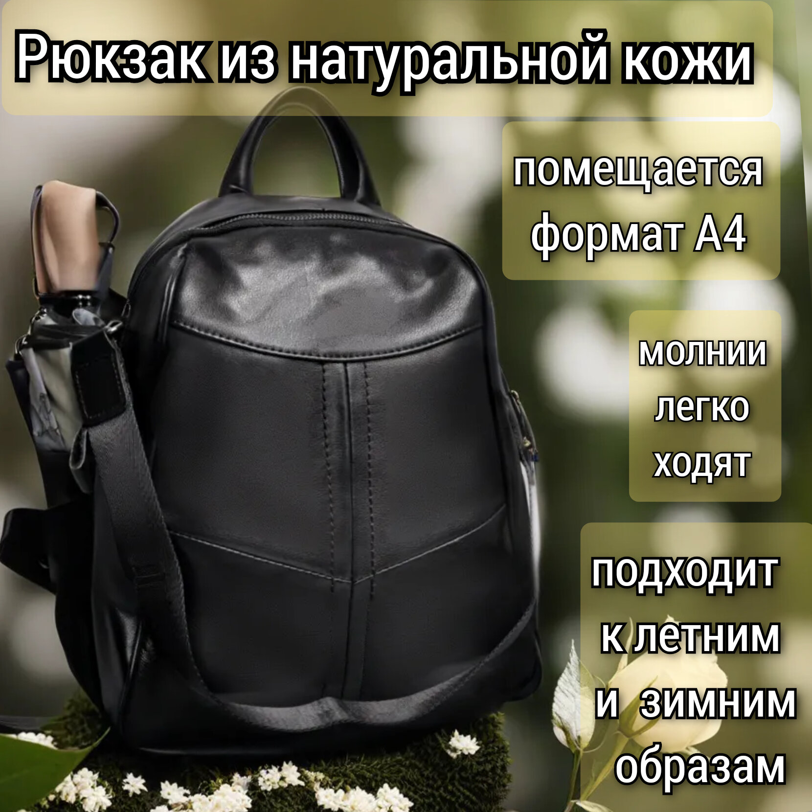 Рюкзак женский кожаный городской черный, сумка-рюкзак — фото 1