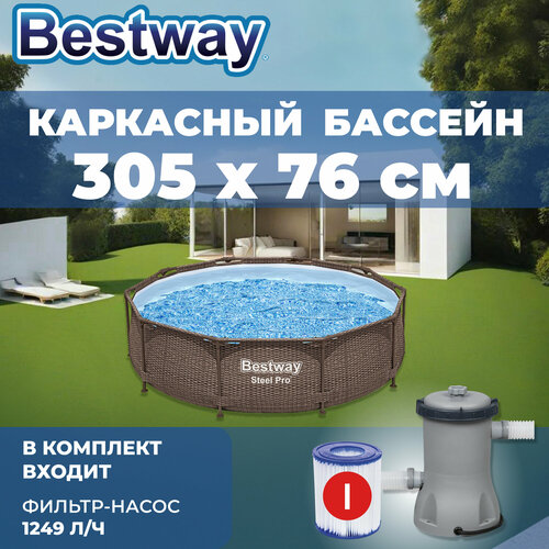 bestway каркасный овальный бассейн bestway power steel gray 305 200 84 см фильтр насос дозатор 5614a Бассейн каркасный круглый, Bestway Steel Pro 305 х 76 см с фильтр-насосом, ротанг