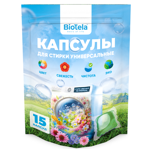 Капсулы для стирки Biotela 15 грамм 15 штук 350₽