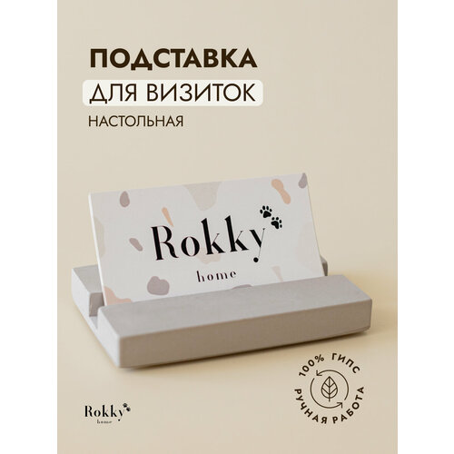 Визитница, органайзер для рабочего стола