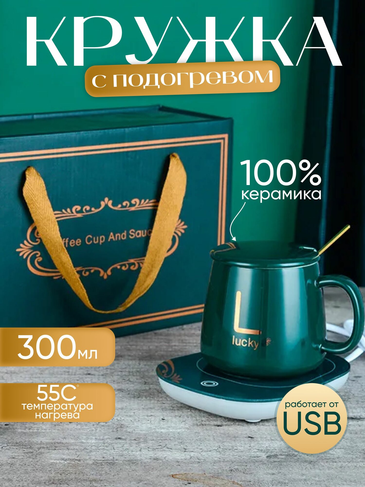 Набор для подогрева кофе "Блюдца и чашки", брендовый, подарочный, кружка