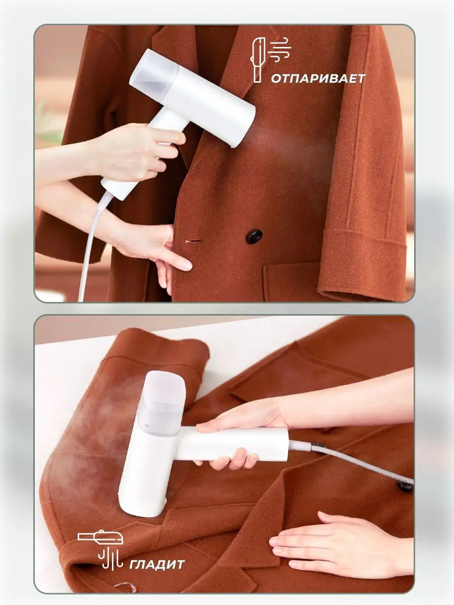 Отпариватель jia handheld ironing machine MJGTJ02LF — фото 1