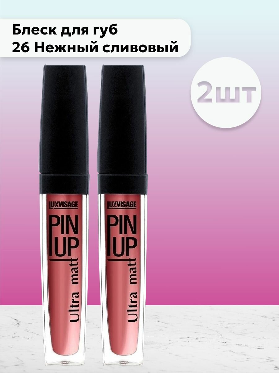 Набор 2 шт Pin Up Ultra matt - Блеск для губ 26