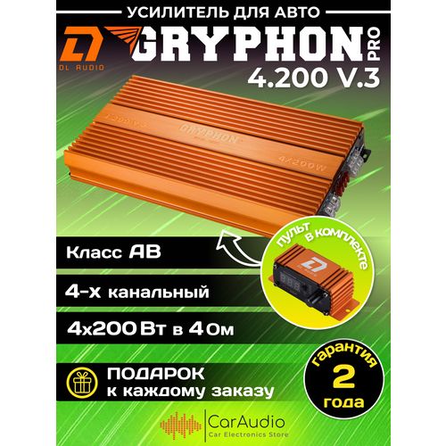 Автомобильный усилитель звука DL Audio Gryphon Pro 4200 v3 16464₽
