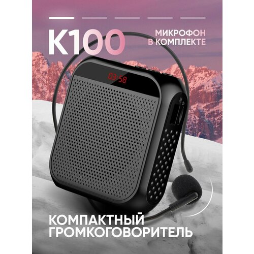 Громкоговаритель поясной экскурсионный 239000₽