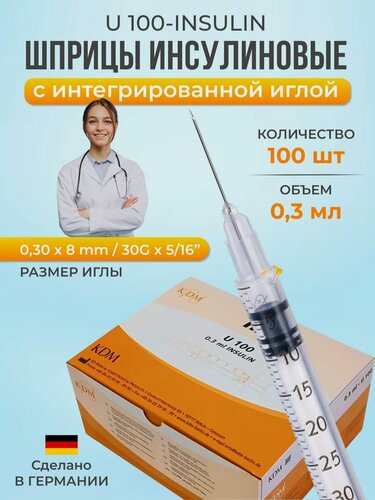 Изображение товара Шприцы инсулиновые 0,3 мл с интегрированной иглой - U 100