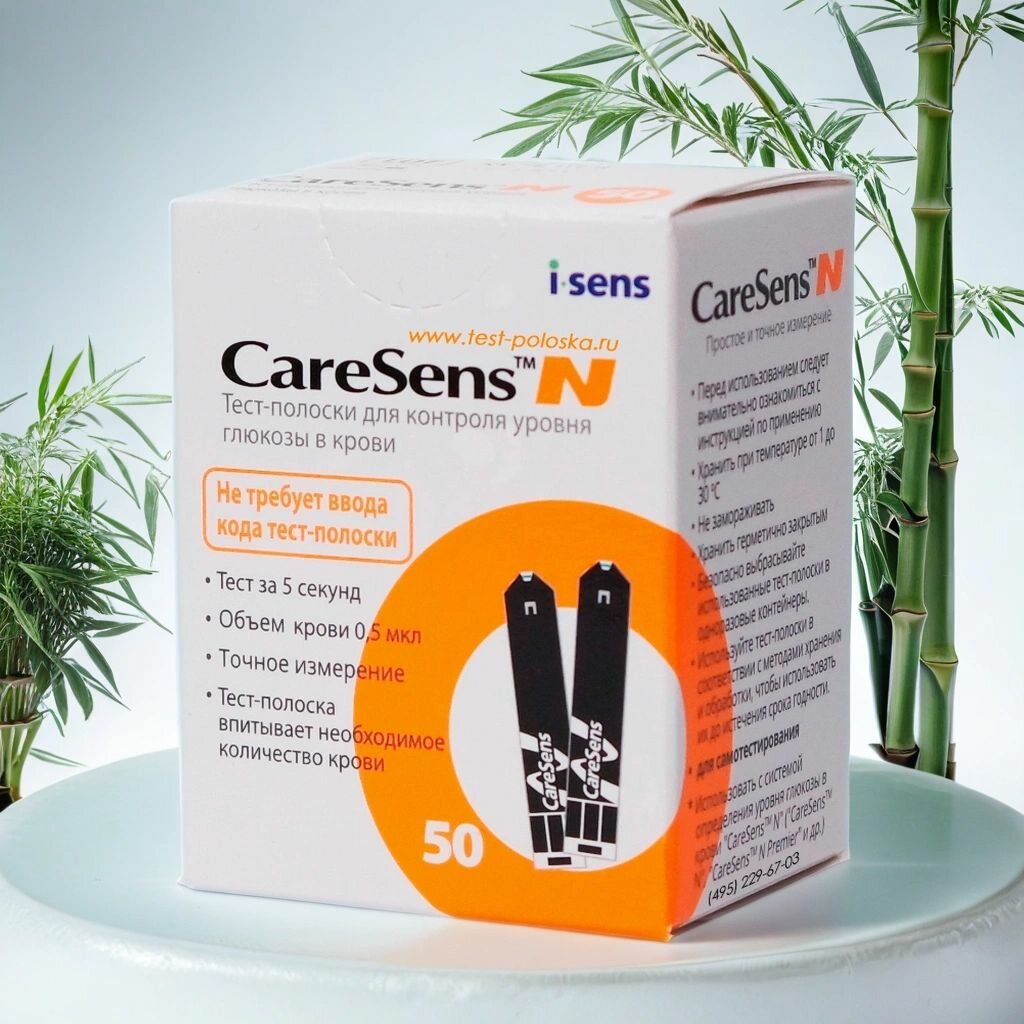 Тест-полоски для глюкометра CareSens N (КеаСенс Н), 50 шт, измерение сахара в крови