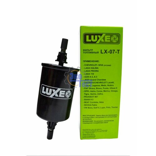Фильтр топливный ВАЗ-2108-15, 1117-19, 2123 (штуцер) LUXE