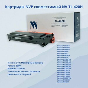 Картридж NVP совместимый NV-TL-420H