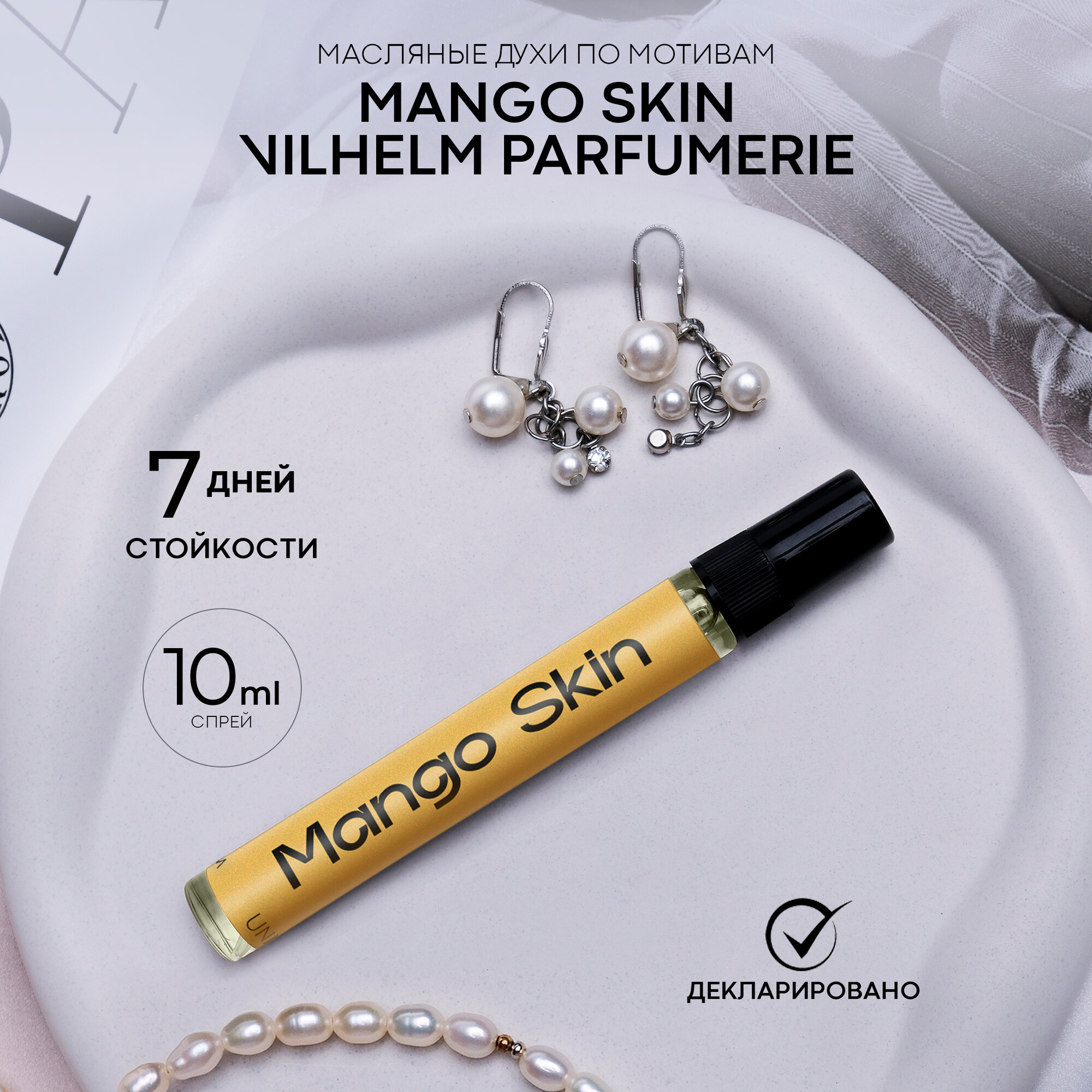 Унисекс стойкие духи Mango Skin Arab magic, объем 10 мл